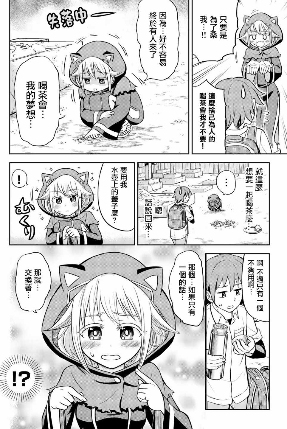 《坟场的事钱说了算》漫画 001话