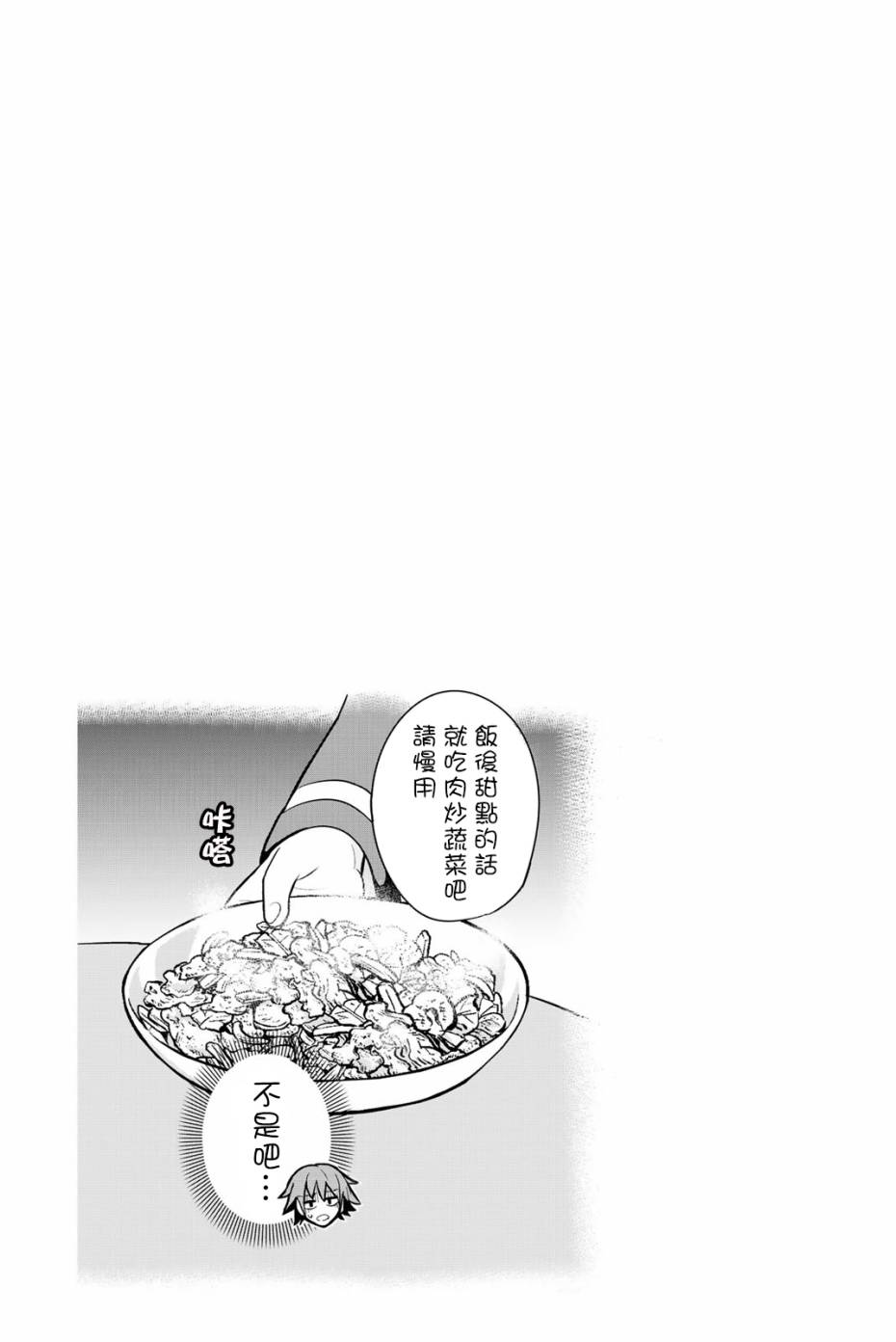 《坟场的事钱说了算》漫画 004话