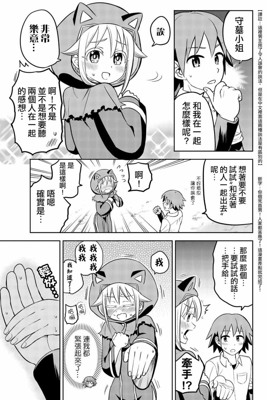 《坟场的事钱说了算》漫画 007集