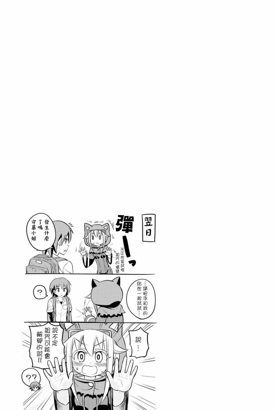 《坟场的事钱说了算》漫画 007集