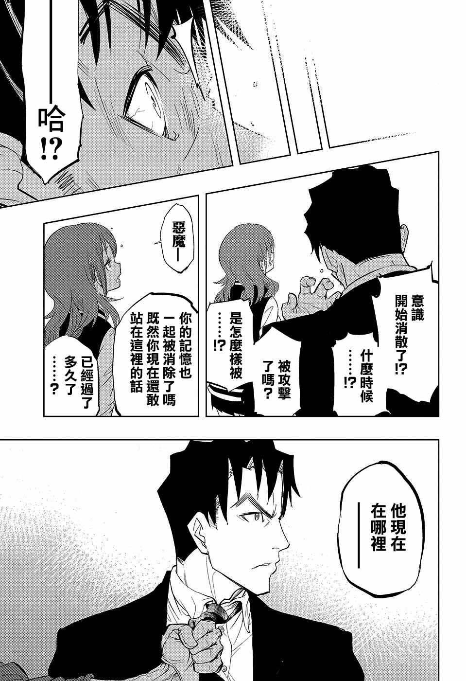 《忘却侦探》漫画 短篇