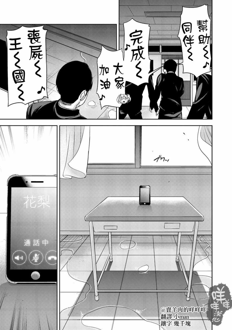 《Z之王国》漫画 005话