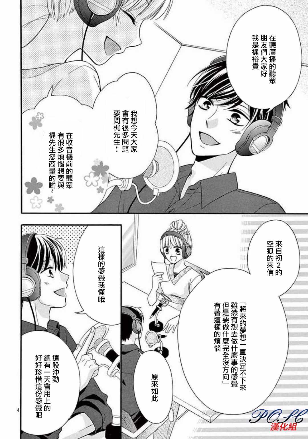 《总有一天一切都会成为你的力量》漫画 会成为你的力量 001话