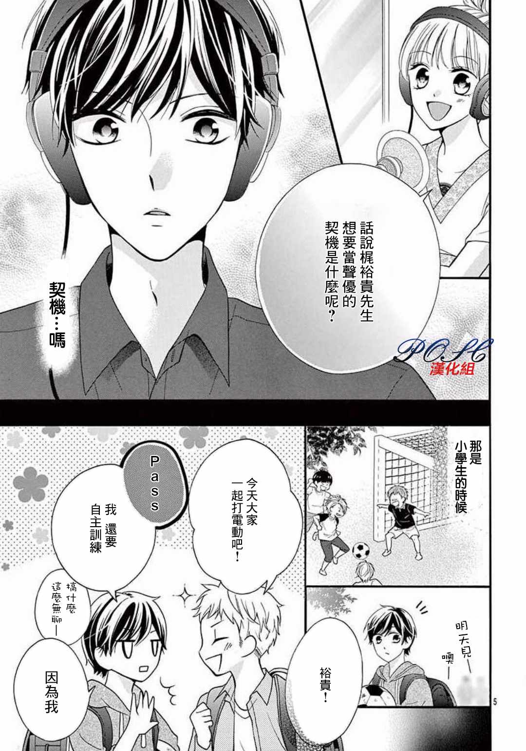 《总有一天一切都会成为你的力量》漫画 会成为你的力量 001话