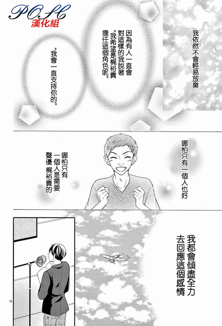 《总有一天一切都会成为你的力量》漫画 会成为你的力量 番外篇