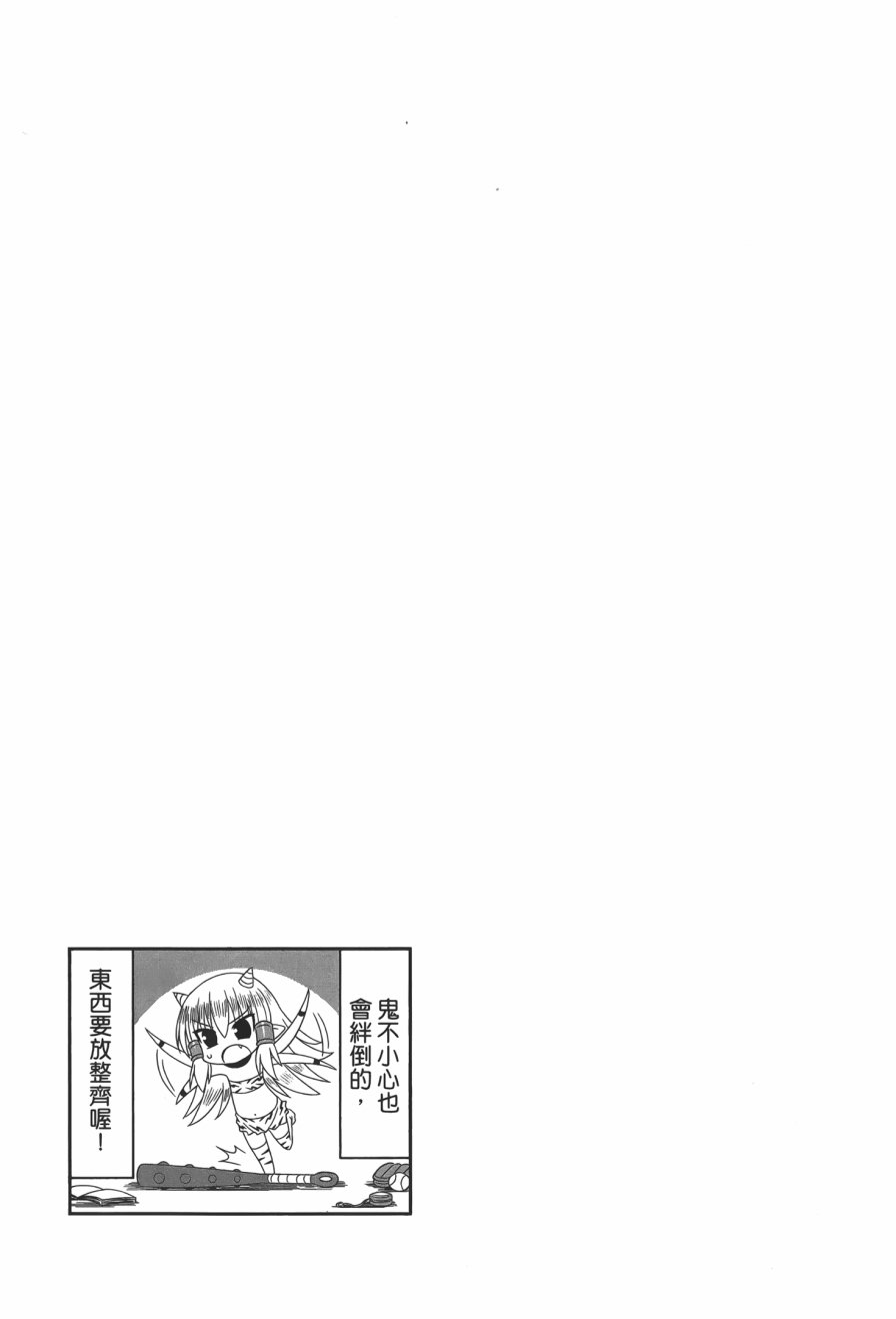 《捡到一只鬼》漫画 01卷