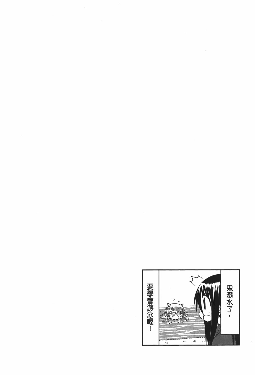 《捡到一只鬼》漫画 01卷