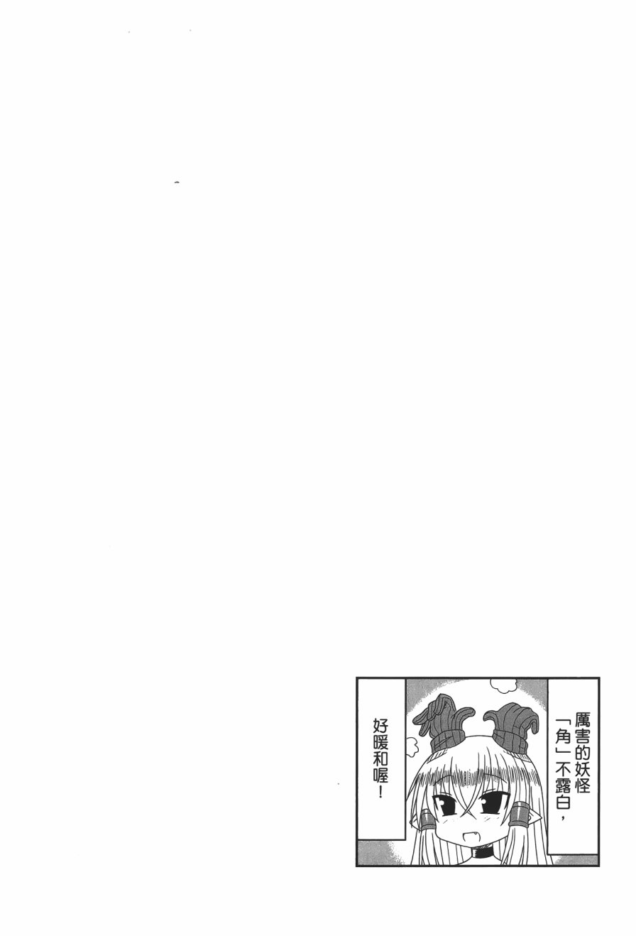 《捡到一只鬼》漫画 01卷