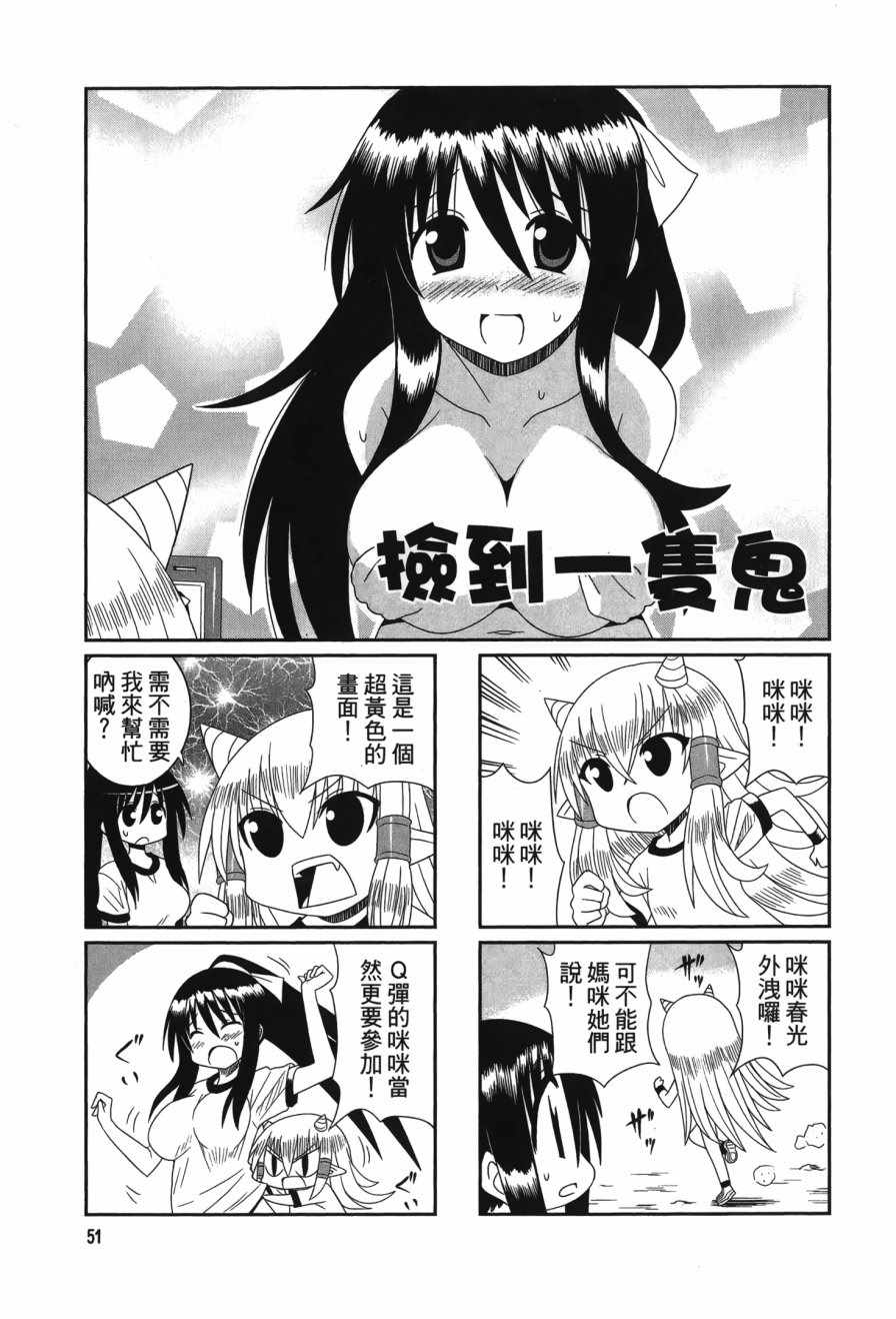 《捡到一只鬼》漫画 02卷