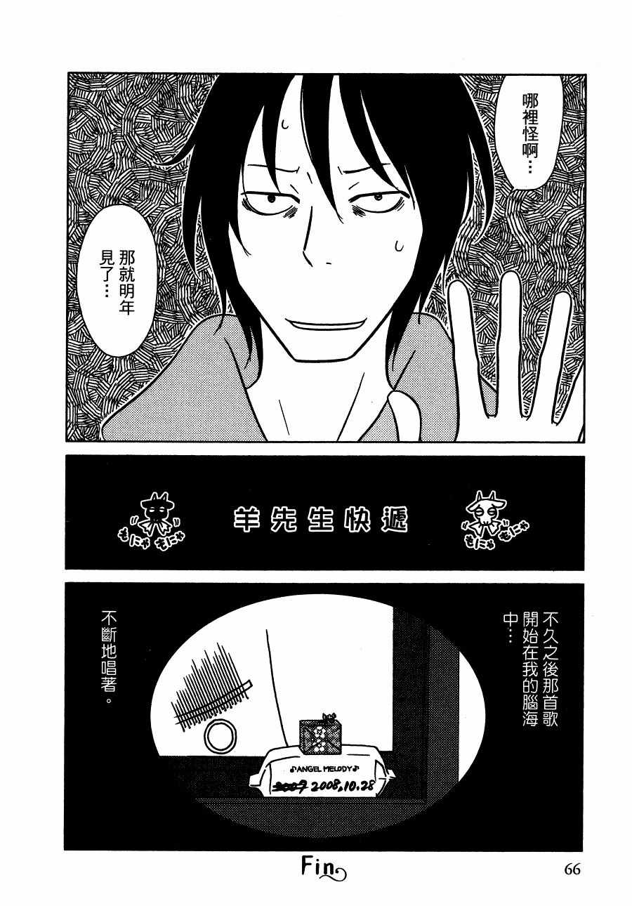 《绝对钝感》漫画 01卷