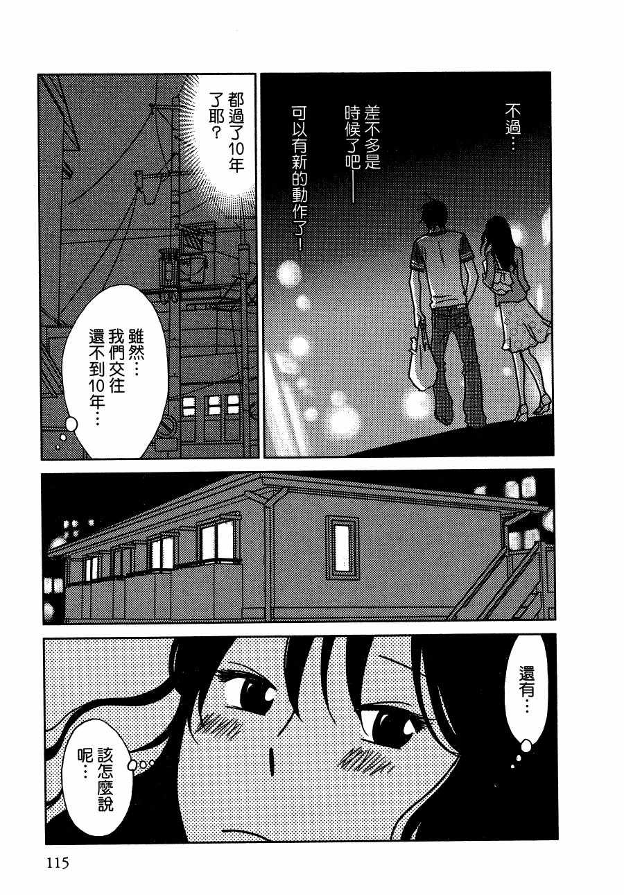 《绝对钝感》漫画 01卷