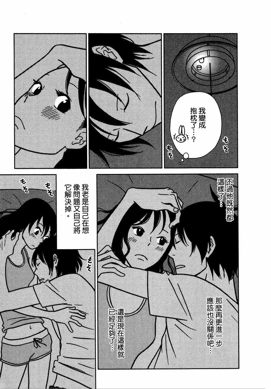 《绝对钝感》漫画 01卷