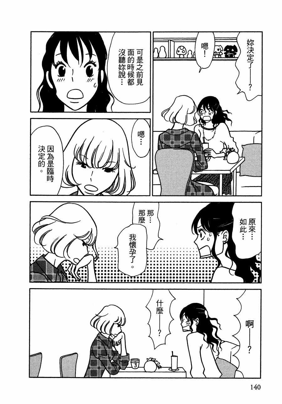 《绝对钝感》漫画 01卷