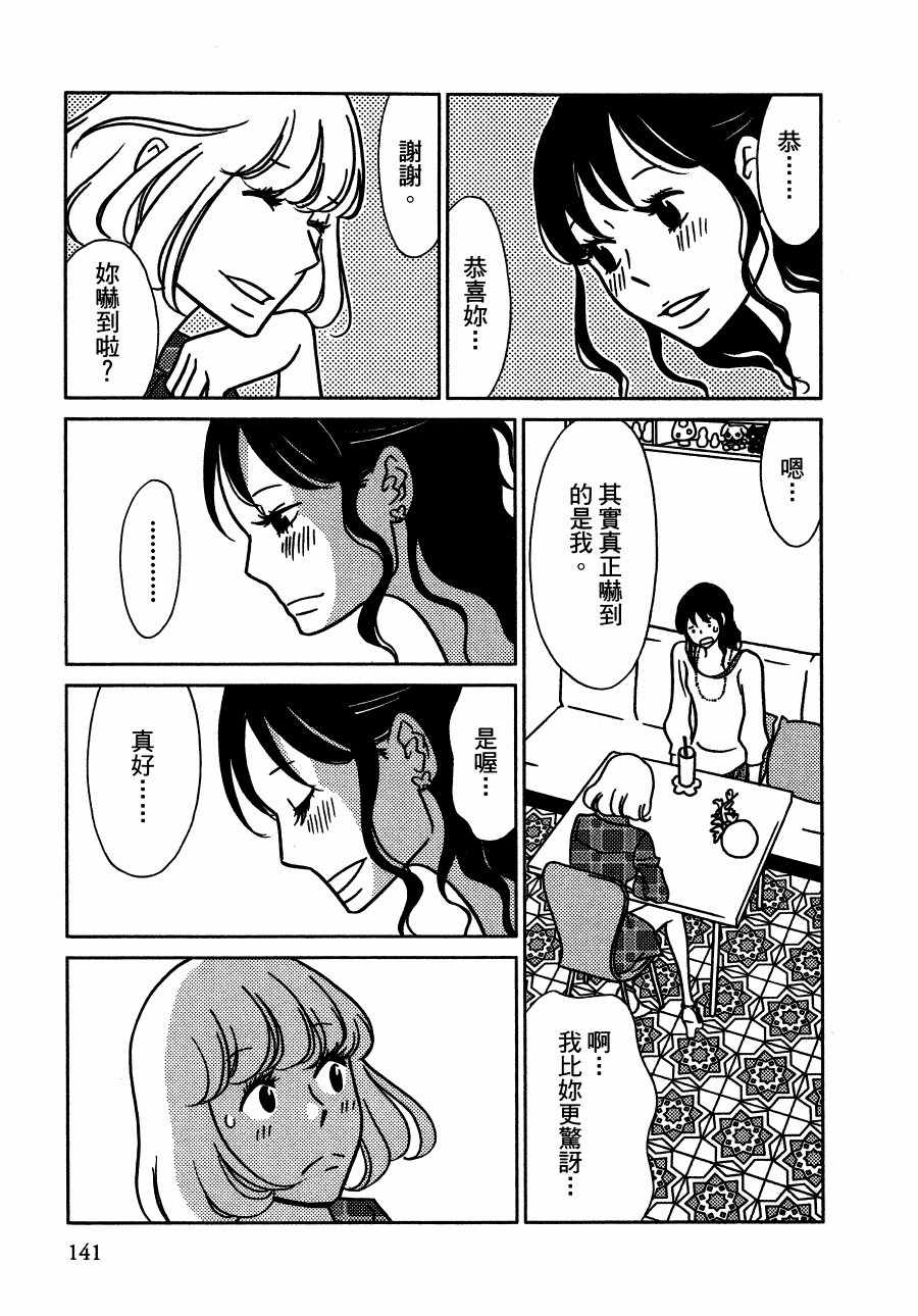 《绝对钝感》漫画 01卷