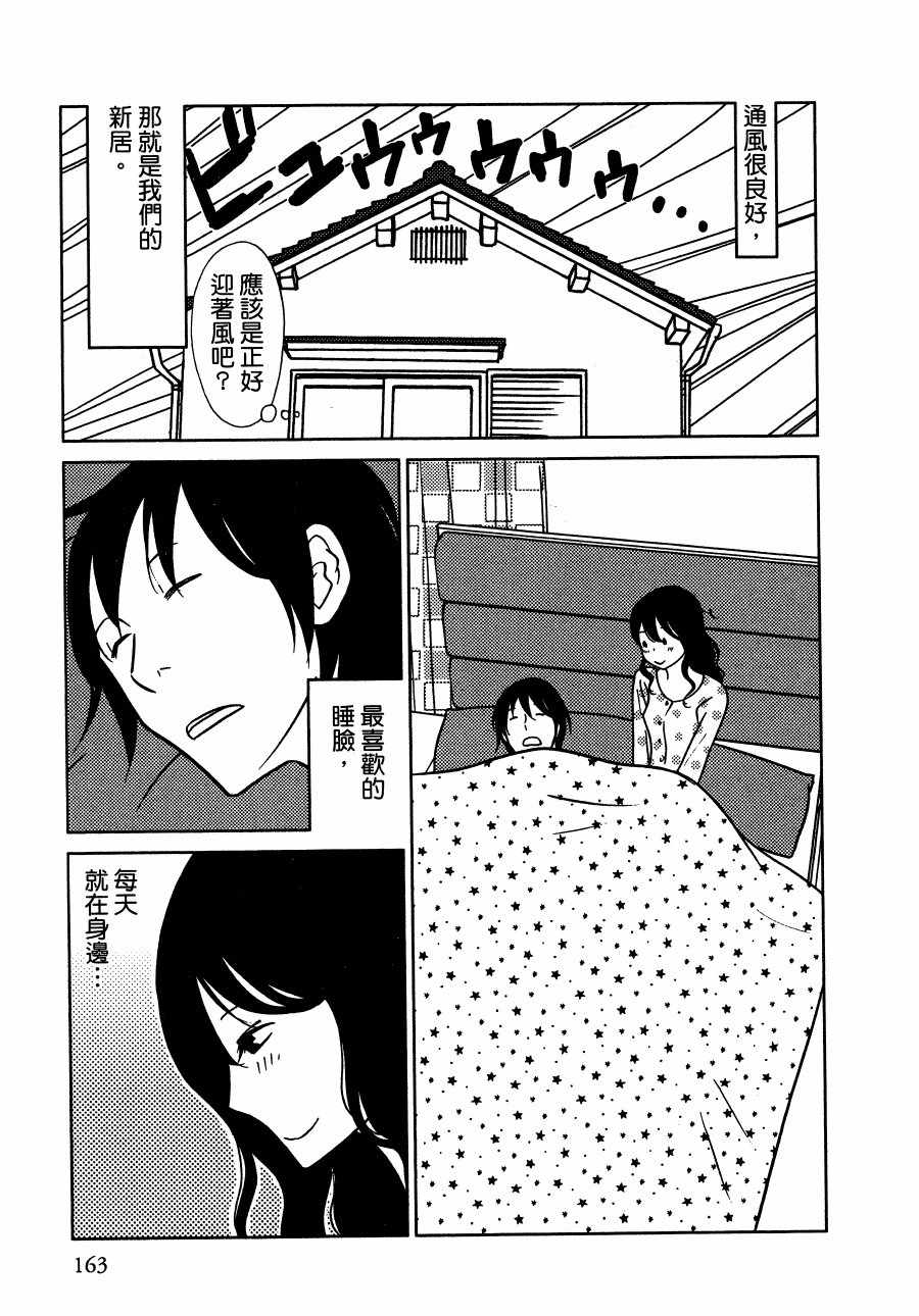 《绝对钝感》漫画 01卷