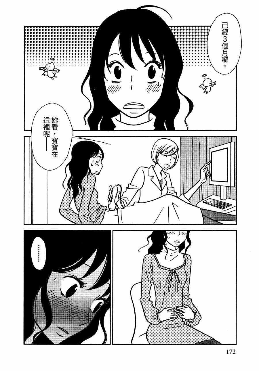 《绝对钝感》漫画 01卷