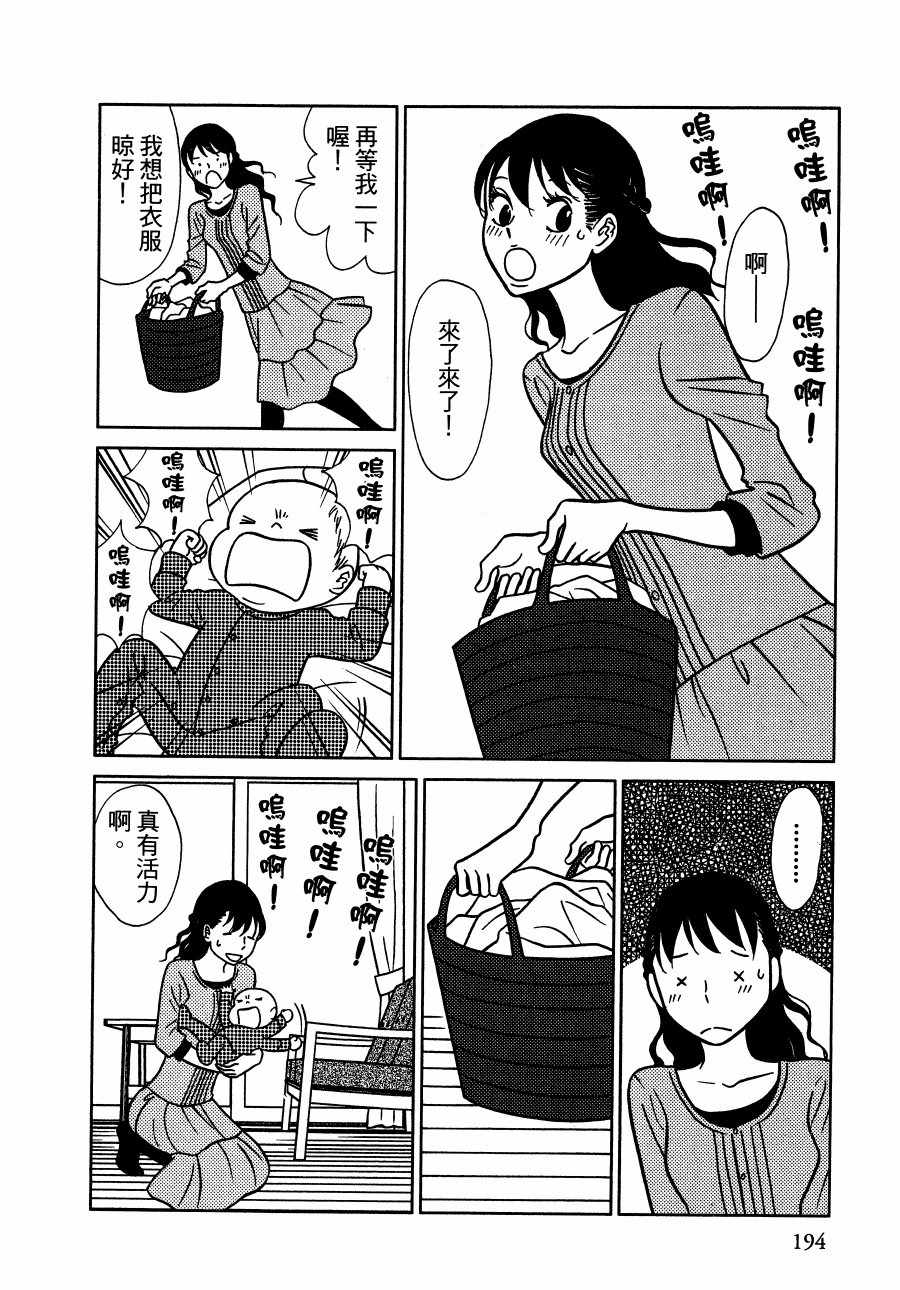 《绝对钝感》漫画 01卷