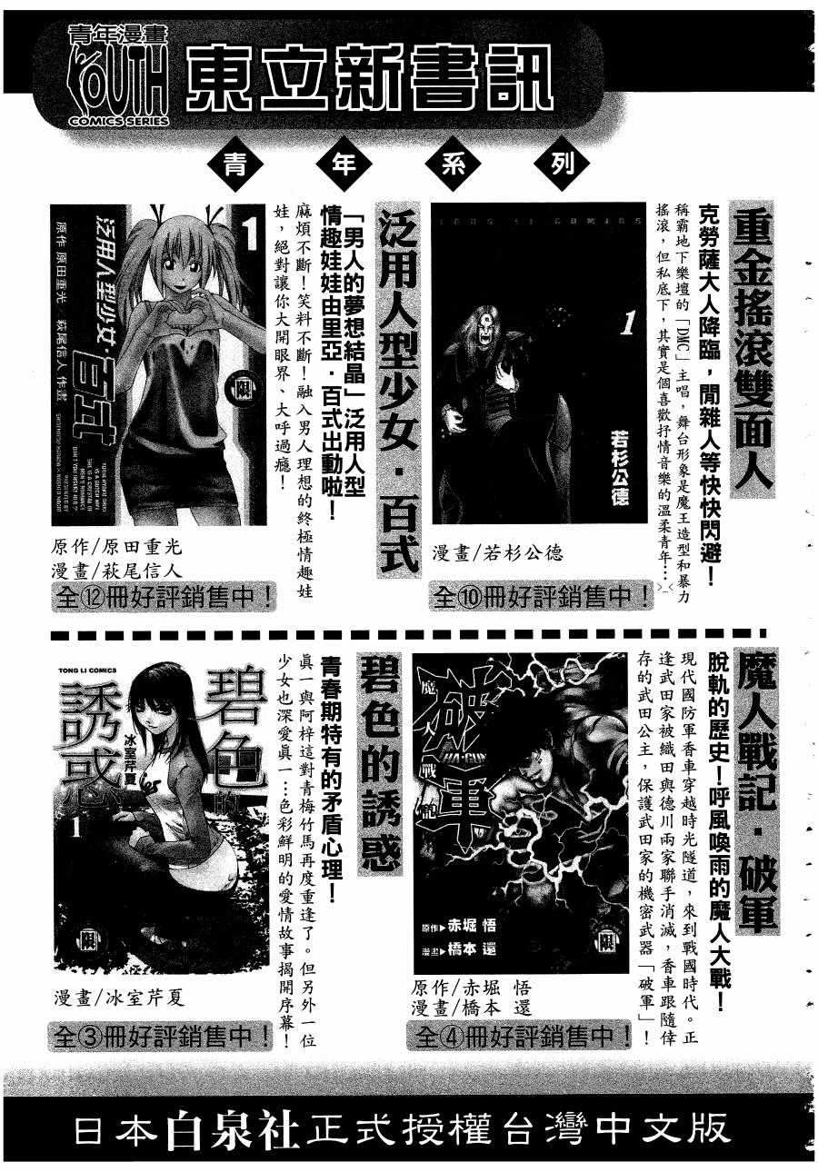 《绝对钝感》漫画 01卷