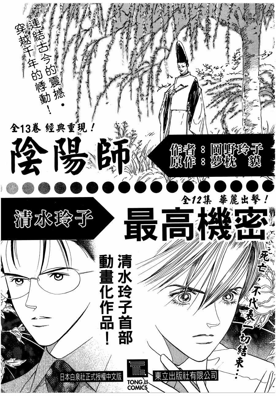 《绝对钝感》漫画 01卷