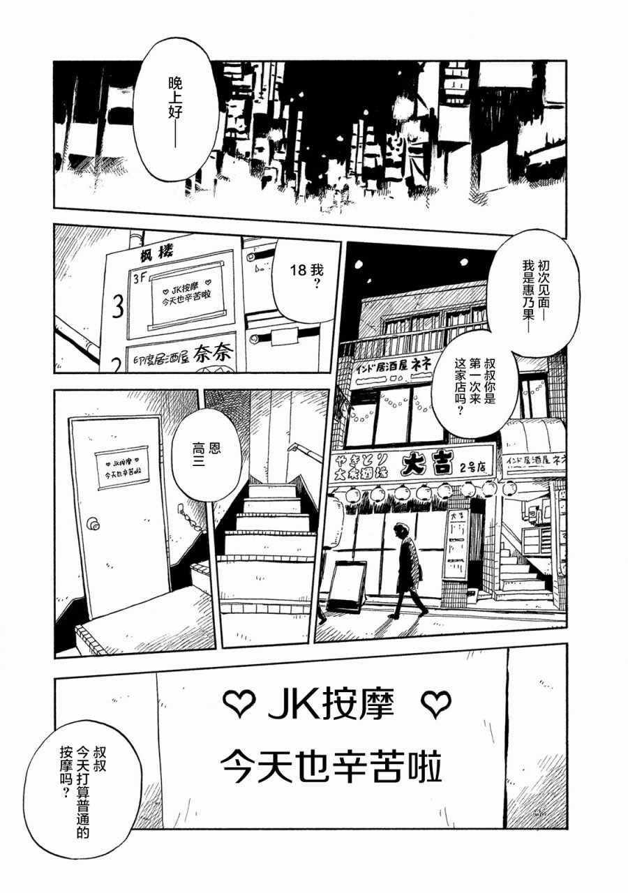 《野猫与杂草》漫画 001话