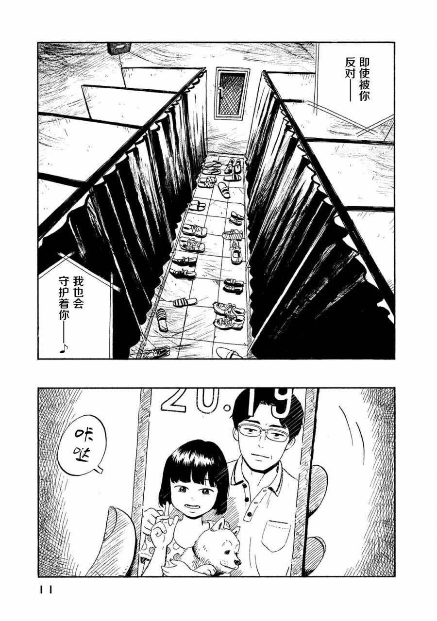 《野猫与杂草》漫画 001话