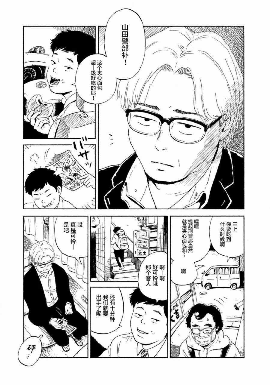 《野猫与杂草》漫画 001话