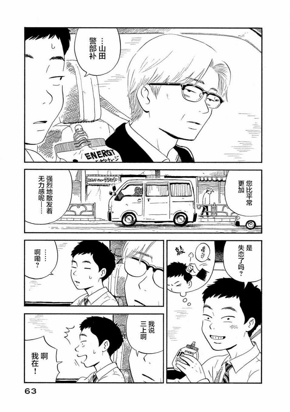 《野猫与杂草》漫画 002话