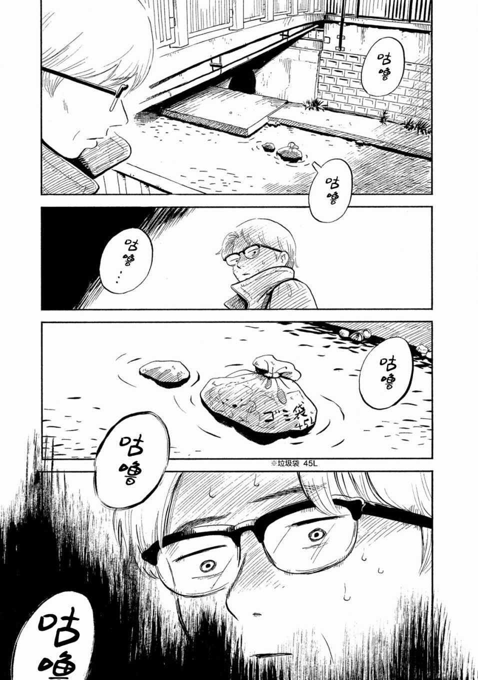 《野猫与杂草》漫画 002话