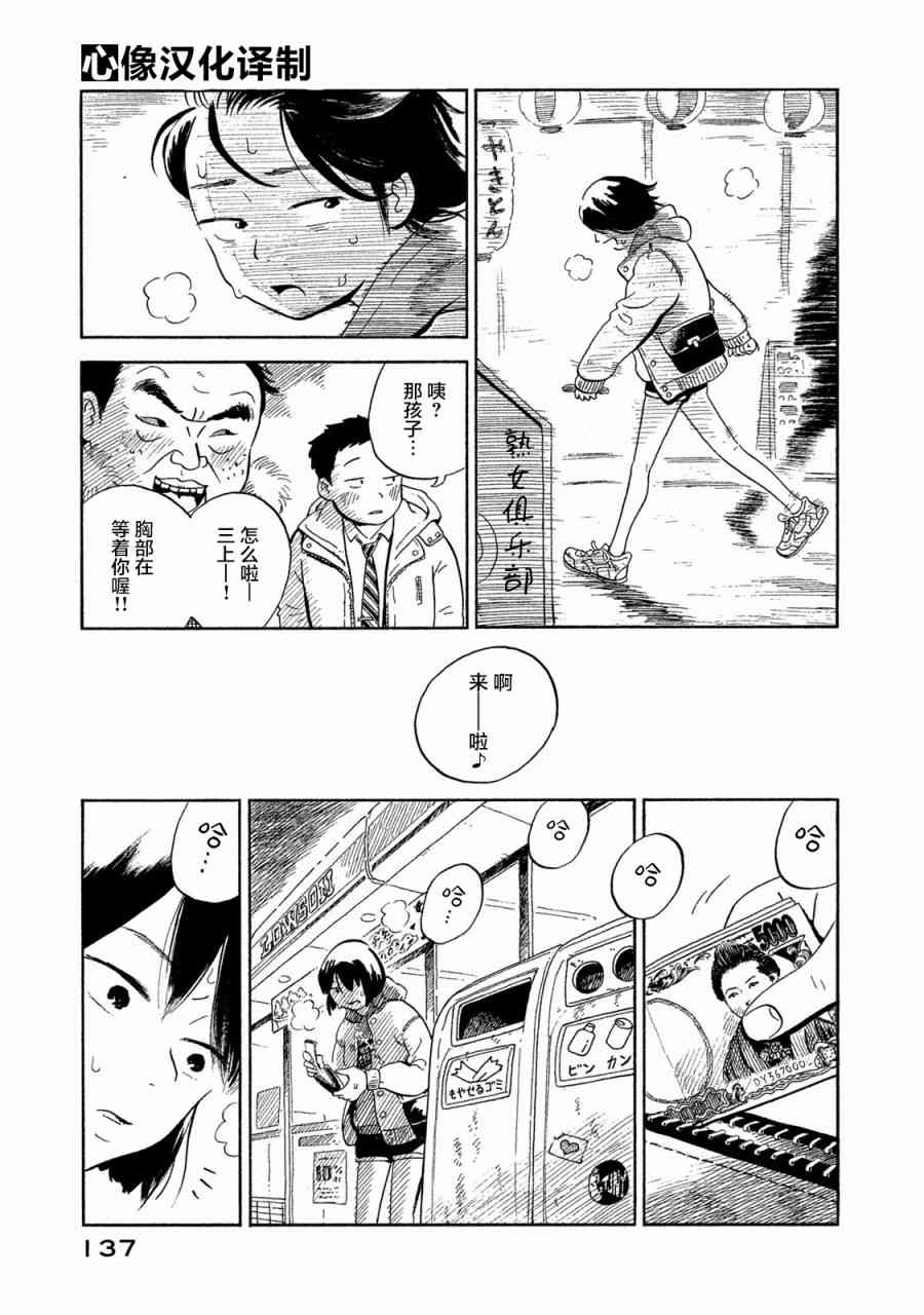 《野猫与杂草》漫画 004话