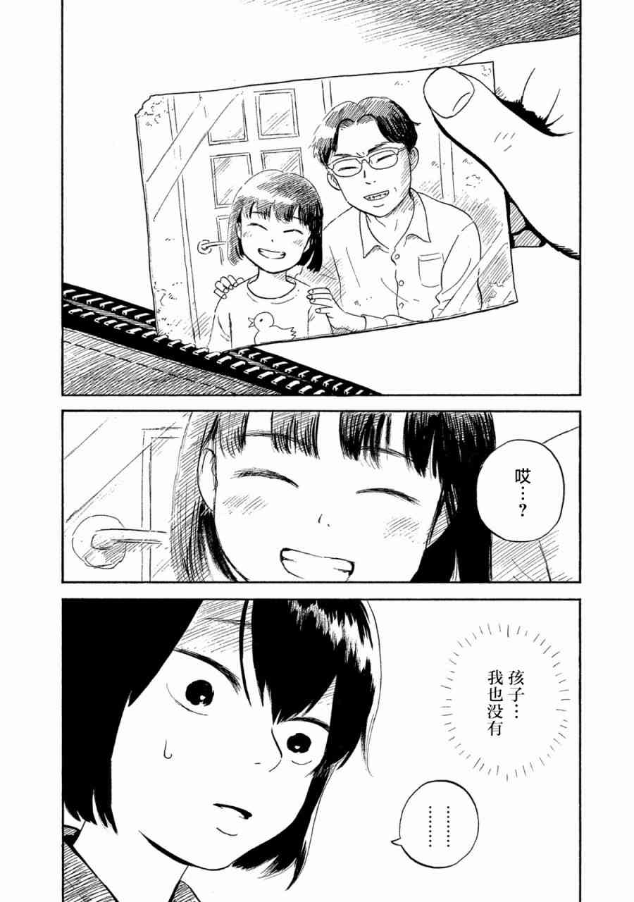 《野猫与杂草》漫画 004话