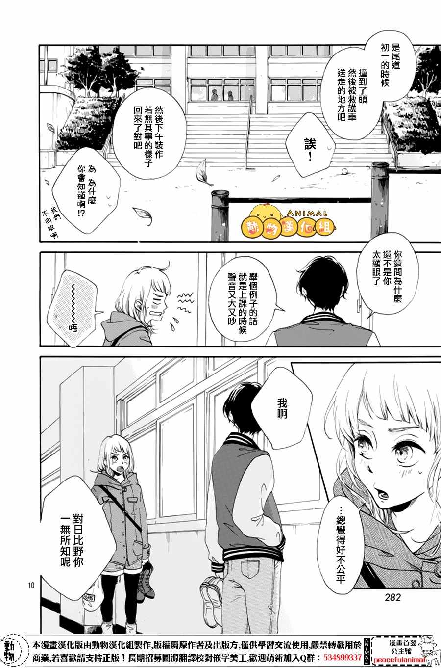 《也许，苦涩又甜蜜》漫画 也许苦涩又甜蜜 短篇