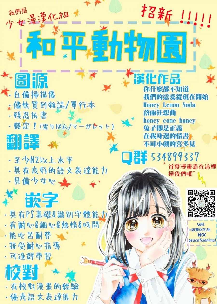 《也许，苦涩又甜蜜》漫画 也许苦涩又甜蜜 短篇