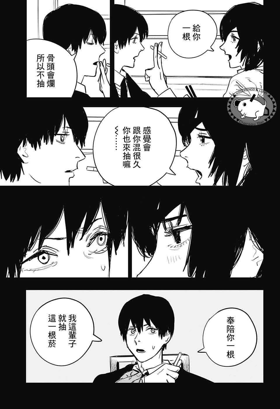 《电锯人》漫画 016话