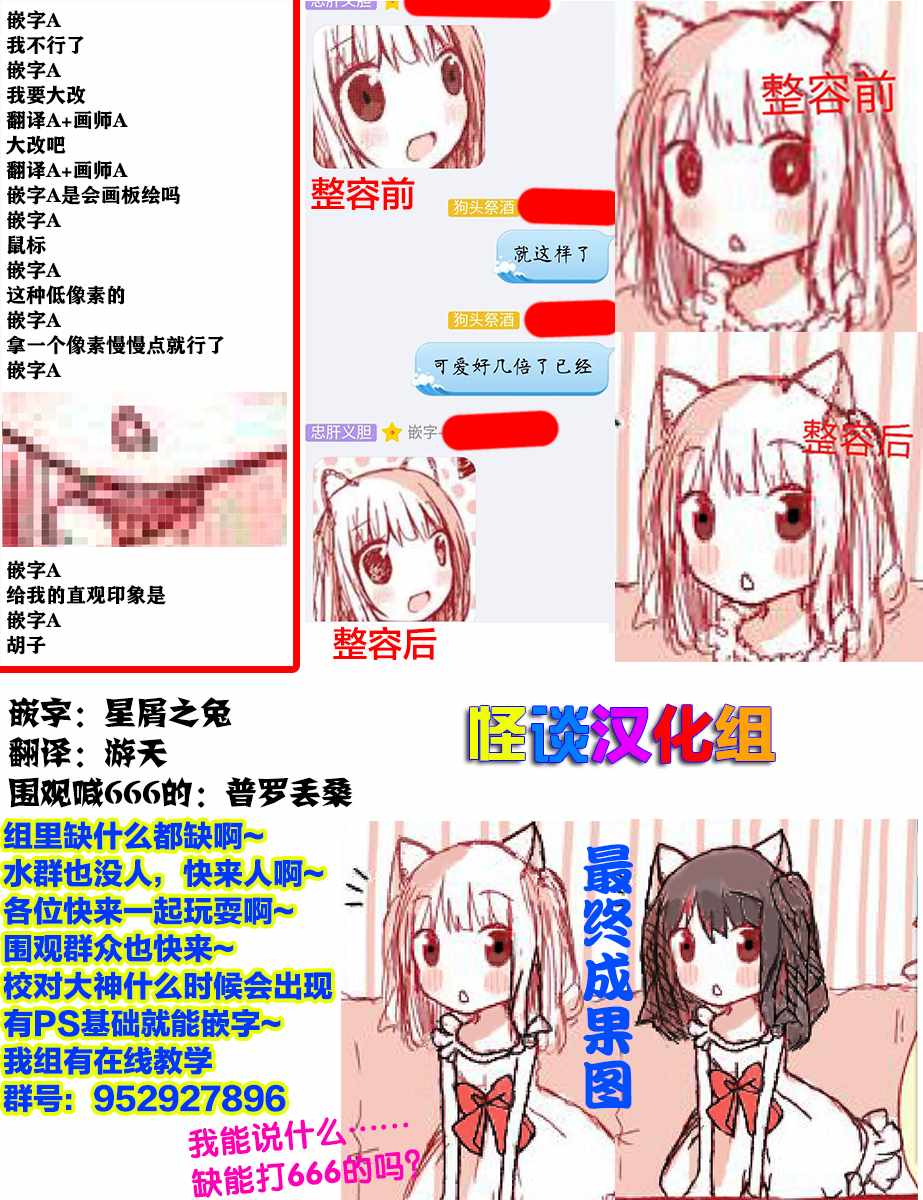 《姐妹俱乐部》漫画 001话