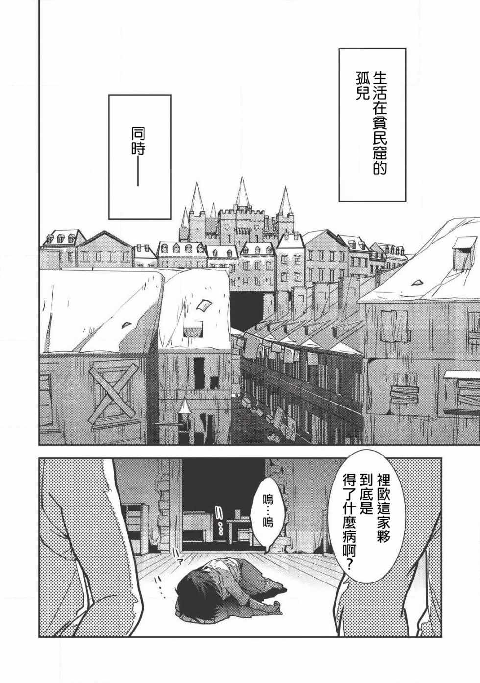 《精灵幻想记》漫画 01话