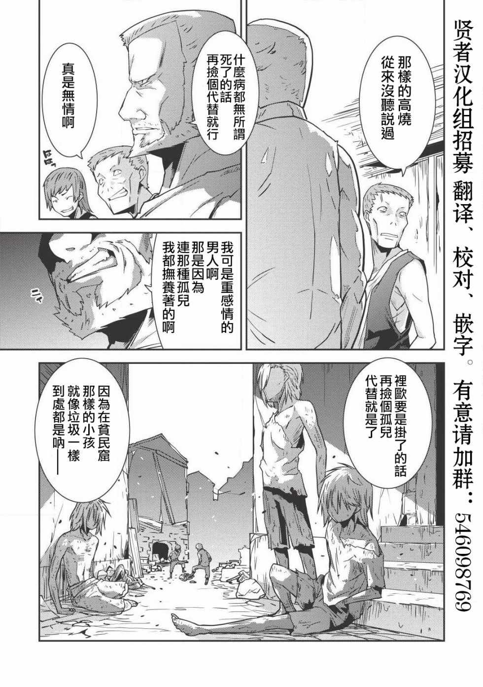 《精灵幻想记》漫画 01话