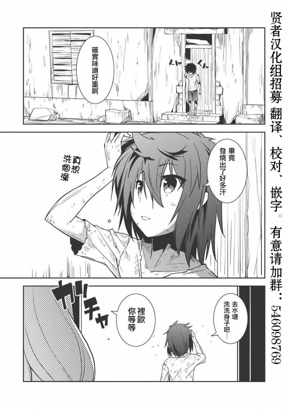 《精灵幻想记》漫画 01话