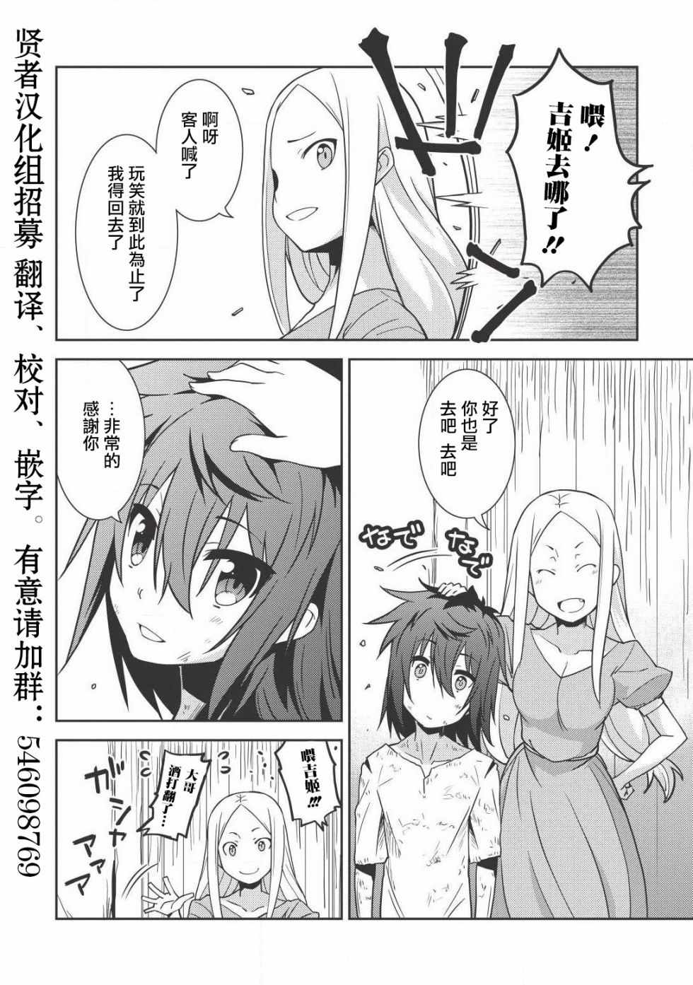 《精灵幻想记》漫画 01话