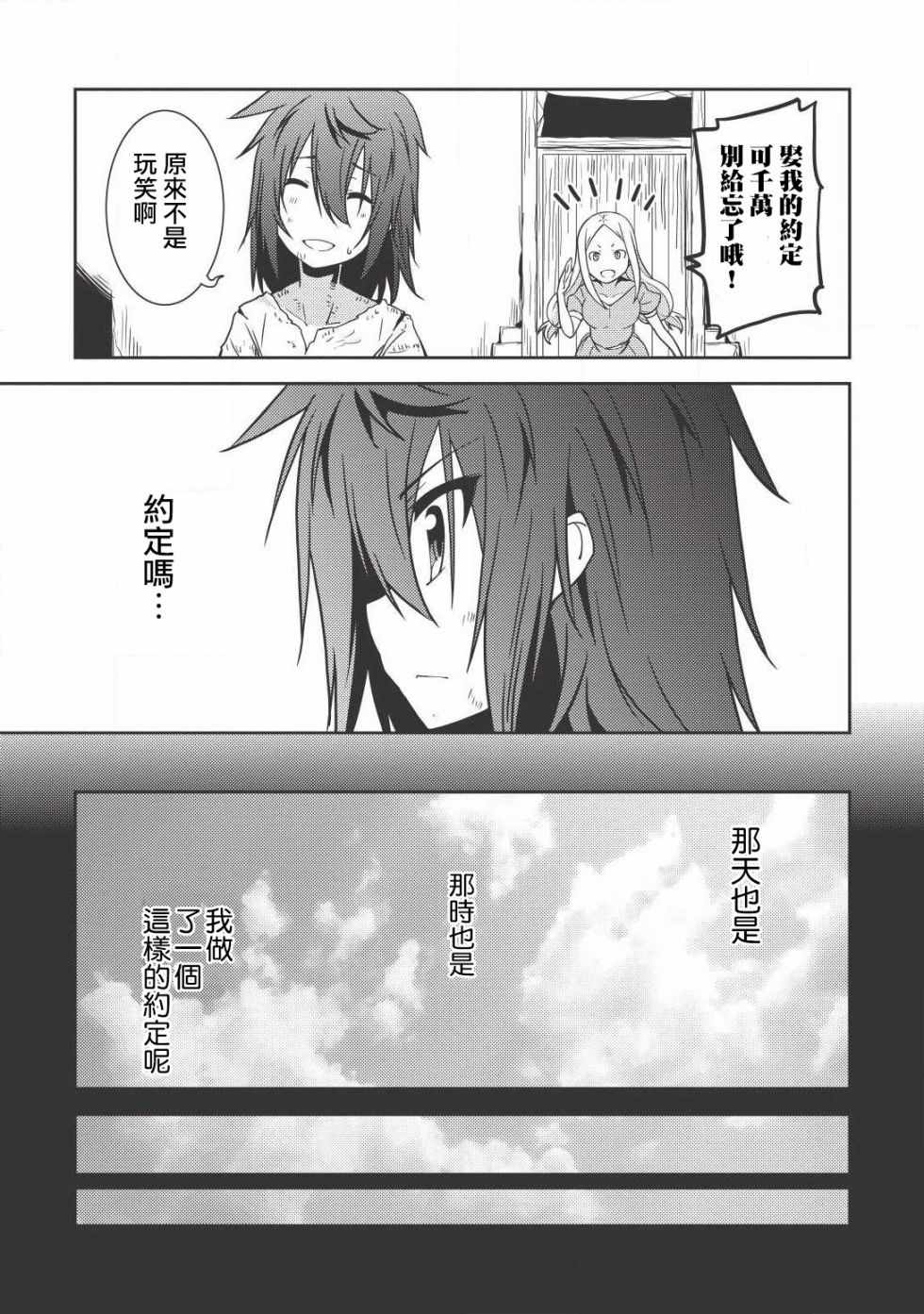 《精灵幻想记》漫画 01话