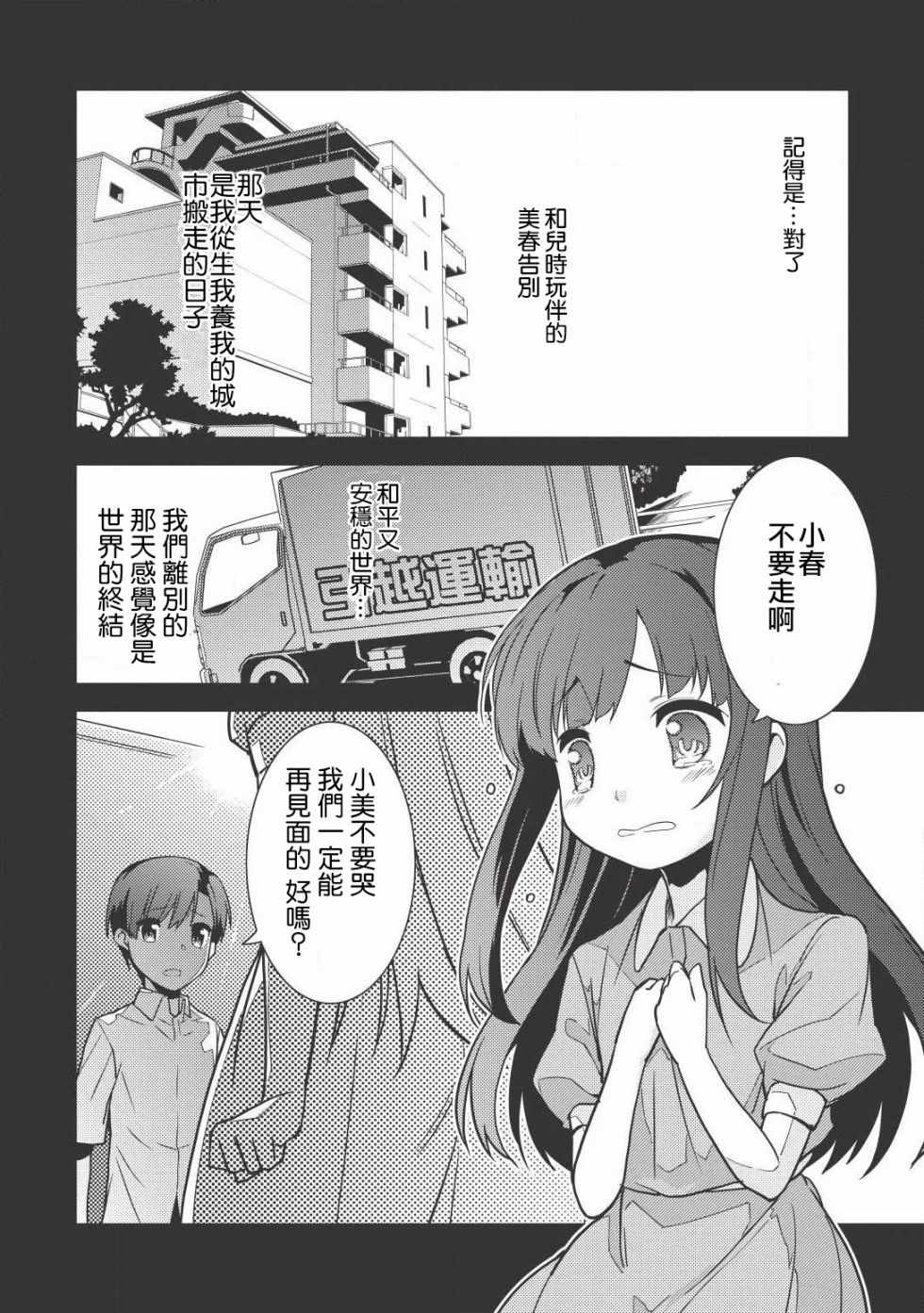 《精灵幻想记》漫画 01话