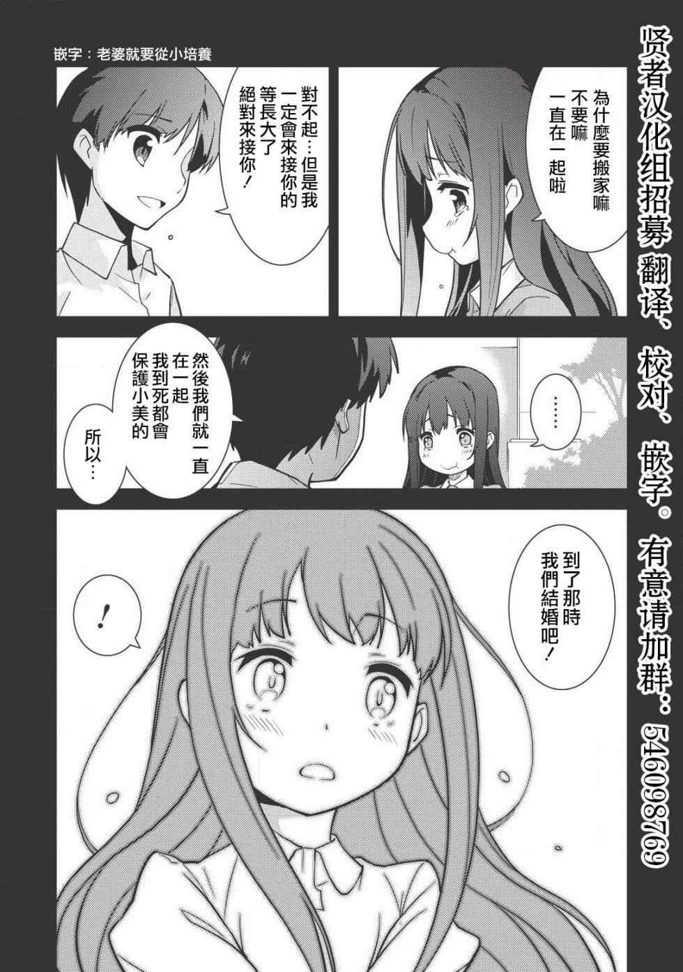 《精灵幻想记》漫画 01话