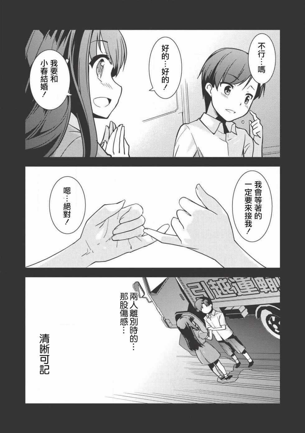 《精灵幻想记》漫画 01话