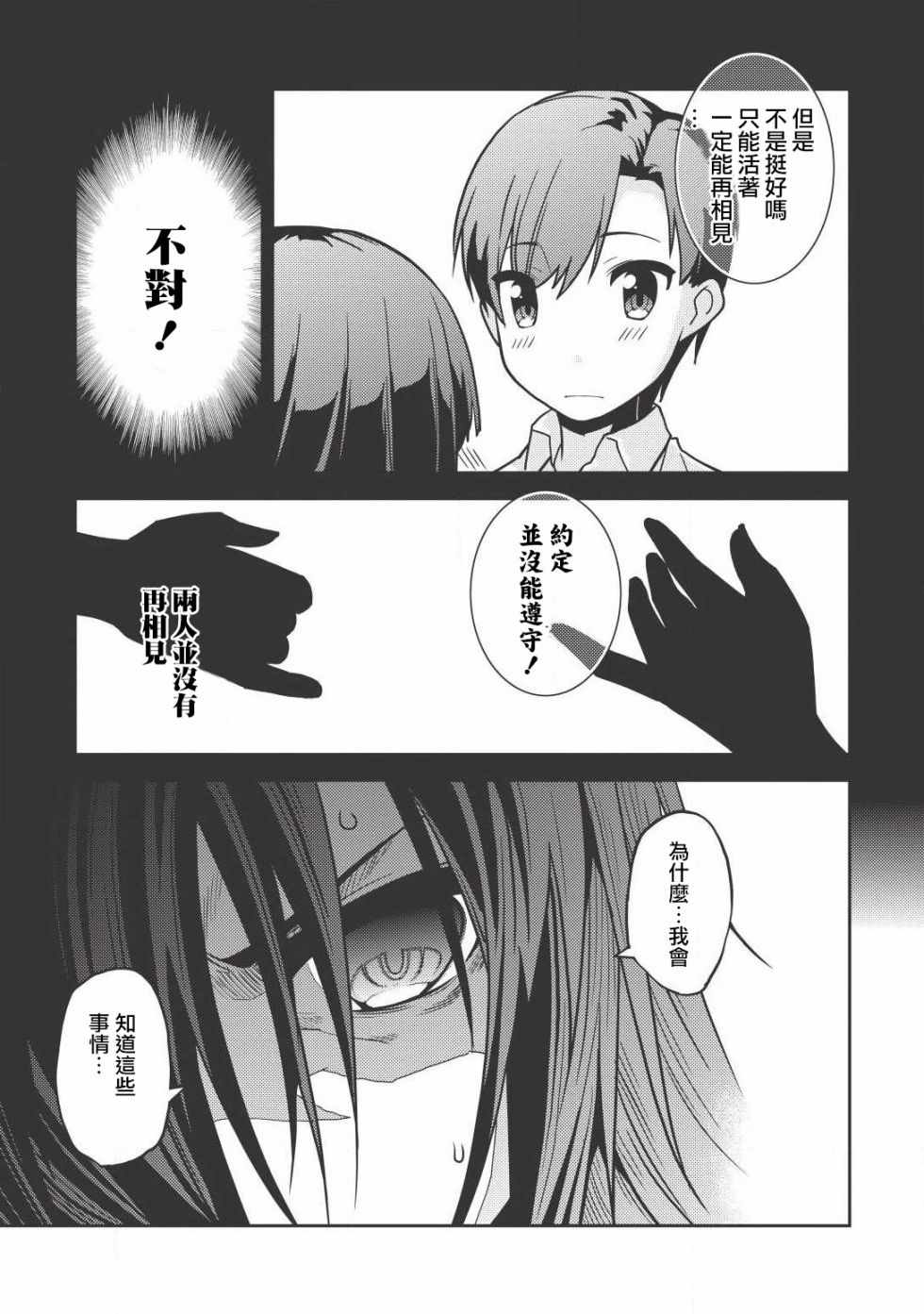 《精灵幻想记》漫画 01话