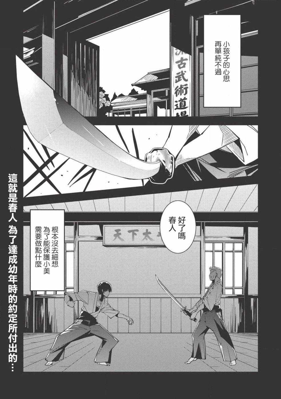 《精灵幻想记》漫画 02话