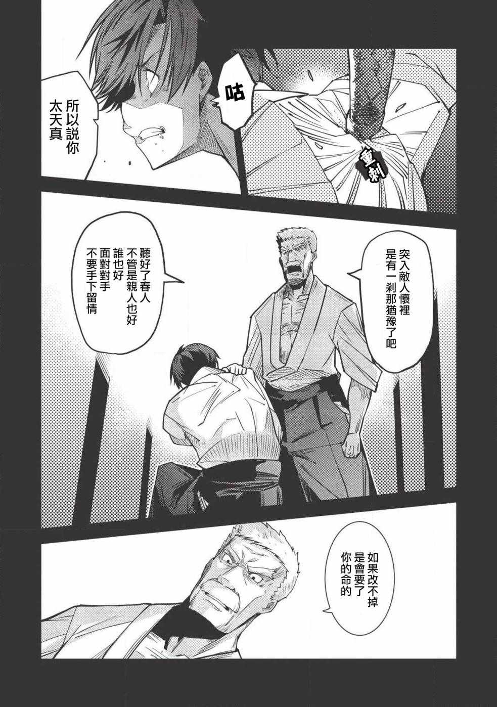 《精灵幻想记》漫画 02话