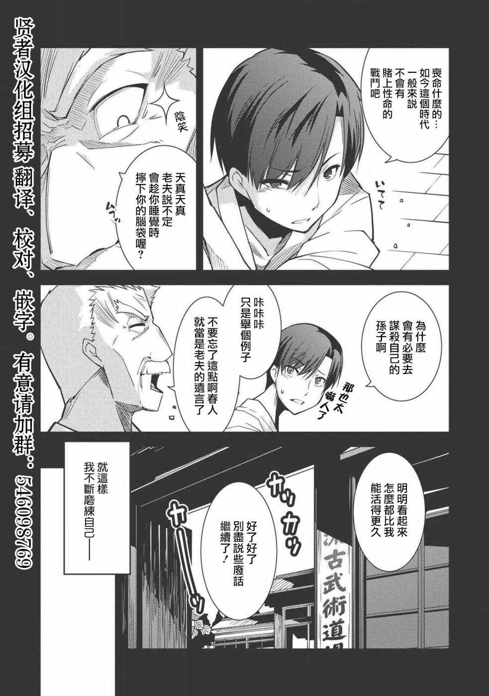 《精灵幻想记》漫画 02话