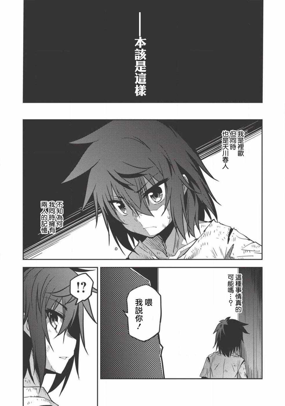 《精灵幻想记》漫画 02话