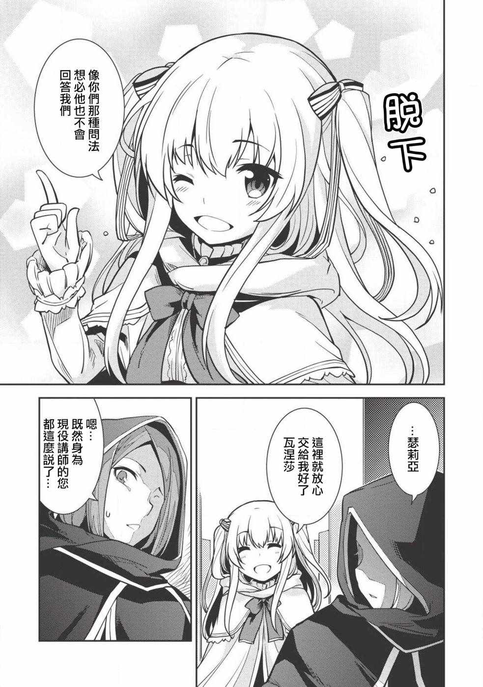 《精灵幻想记》漫画 02话