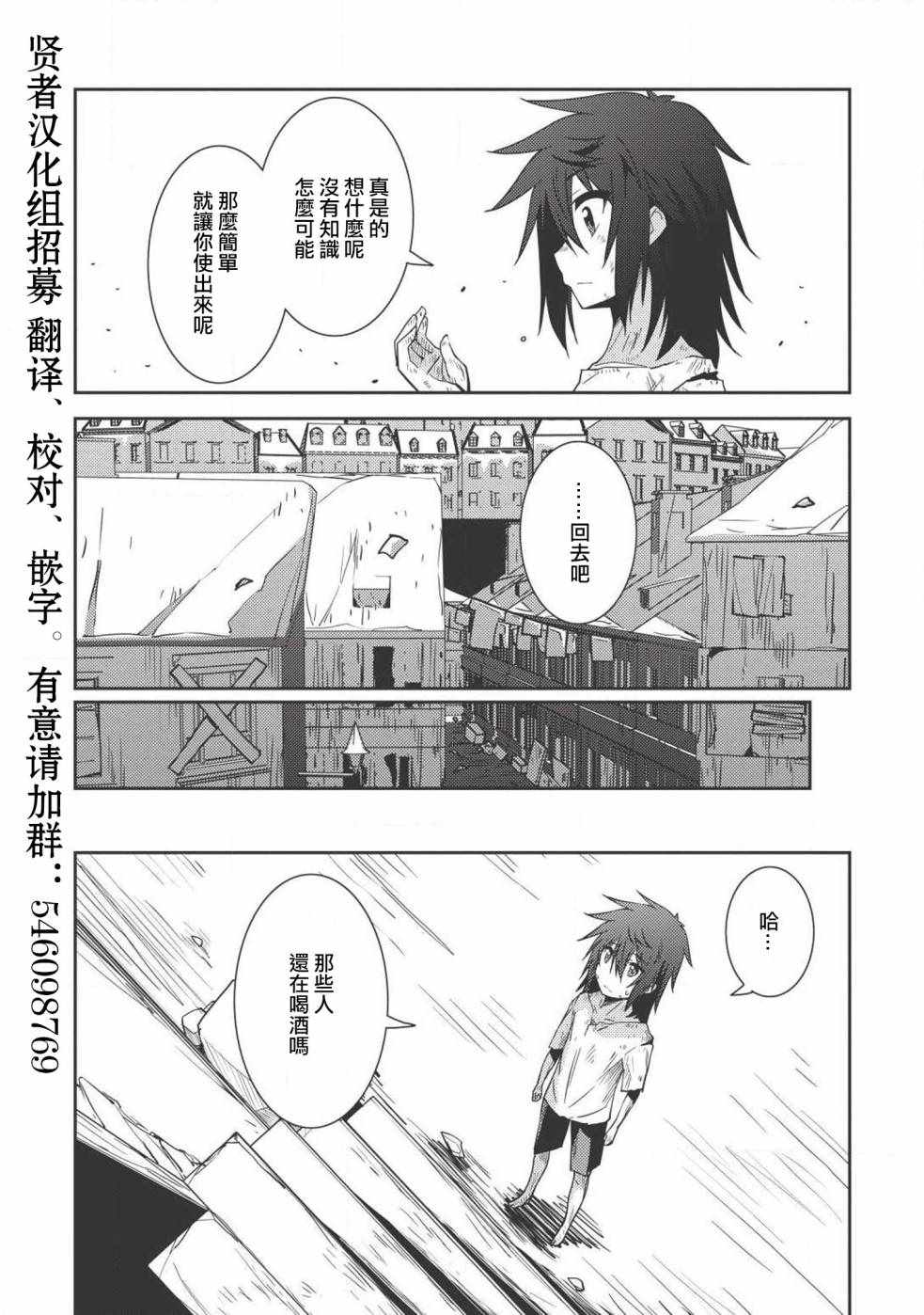 《精灵幻想记》漫画 02话