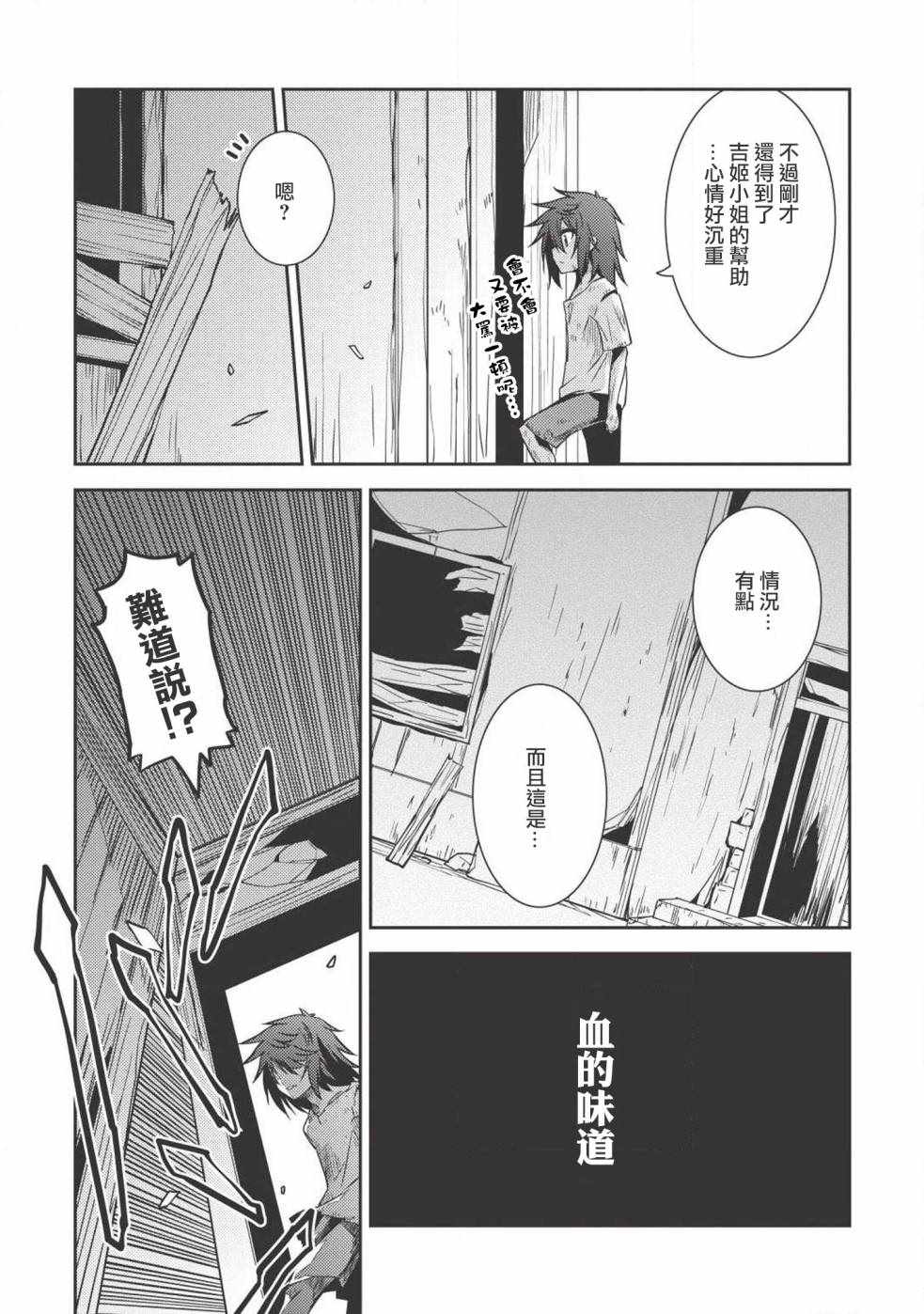 《精灵幻想记》漫画 02话